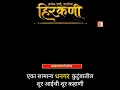 Download Lagu Hirkani |  Sonalee Kulkarni #short video