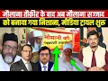 Download Lagu मौलाना तौक़ीर के बाद अब मौलाना सज्जाद को निशाना बनाने की कोशिश, मीडिया ट्रायल शुरू | Millat Times