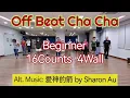 [Newcomer 04] Off Beat Cha Cha Line Dance (16 Counts) (Beginner) - Let's Practice Together~🤗