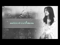 Jung In - Rainy Season [SUB THAI]