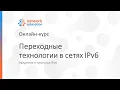 IPv6 09 -