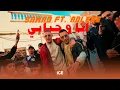 Download Lagu SAMAD feat ADLENE - Ana whbabi  - أنا وحبابي  - (official music video)