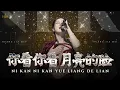 Lagu HJM - 你看你看月亮的脸 Ni Kan Ni Kan Yue Liang De Lian - 月亮的脸偷偷的在改变