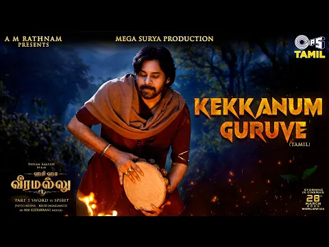 Kekkanum Guruve - YouTube