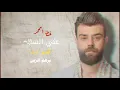 علي السالم - خط احمر ( فيديو كليب حصري )  Ali Alsalim l