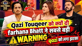 Bigg Boss 20 Qazi Touqeer को क्यों दी farhana Bhatt ने सबसे बड़ी Warning qazi को लगा झटका