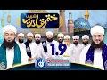 Download Lagu Khatme Qadriya Shareef | With Hafiz Tahir Qadri | Islamic Digital Studio