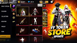 OB55 Update🔥 Ff Token Store Update-🇮🇳 | Next Store Update Free Fire | Upcoming New Events Free Fire