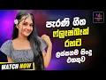 Download Lagu Top Sinhala Old Songs Band Nonstop | Sinhala Artist Sindu | Sinhala Songs Collection | Sinhala Song