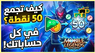 طريقة جمع    نقطة في جميع الحسابات من حدث صندوق                دندنها