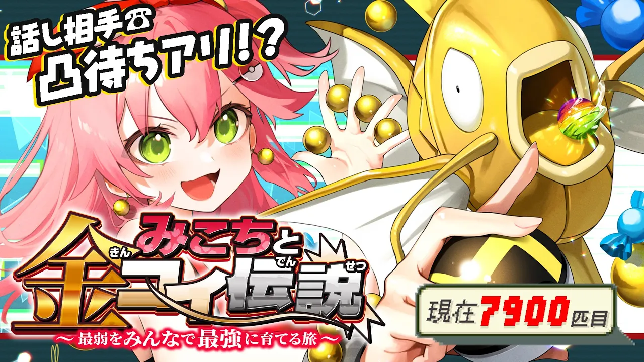 【 ポケモンルビー 】色違い耐久１６日目?みこちと金コイ伝説～最弱からみんなで最強に育てる旅～【ホロライブ/さくらみこ】