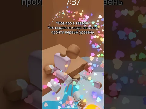Я делаю что-то не так..🥲 #roblox #игра #смешное #интересное #роблокс