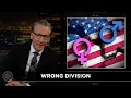 Download Lagu New Rule: Wrong Division | Real Time with Bill Maher (HBO)