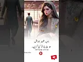 Download Lagu Jab Shohar Naraz Ho Jaye || husband wife Relationship || #urduquotes #urdupoetry #shorts