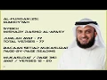 Download Lagu AL-FURQAN [25] - MISHARY RASHID - PAGE 361 - VERSES 12 - 20