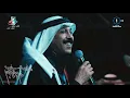 عبدالله الرويشد - اللي نساك || فرحة الاحمدي 2018 ||