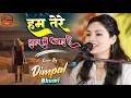 Download Lagu हम तेरे शहर में आए हैं.. Dimpal bhumi | Ham tere shahar me aaye hain || live in concert Begusarai