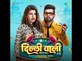 Delhi Wali 2.0 - Neelkamal Singh & Raushan Singh Viswash