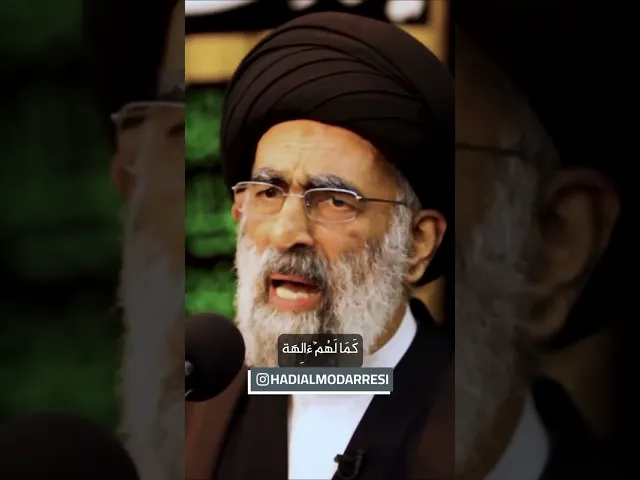 ⁣البعض يبحث عن صنم #السيد_هادي_المدرسي