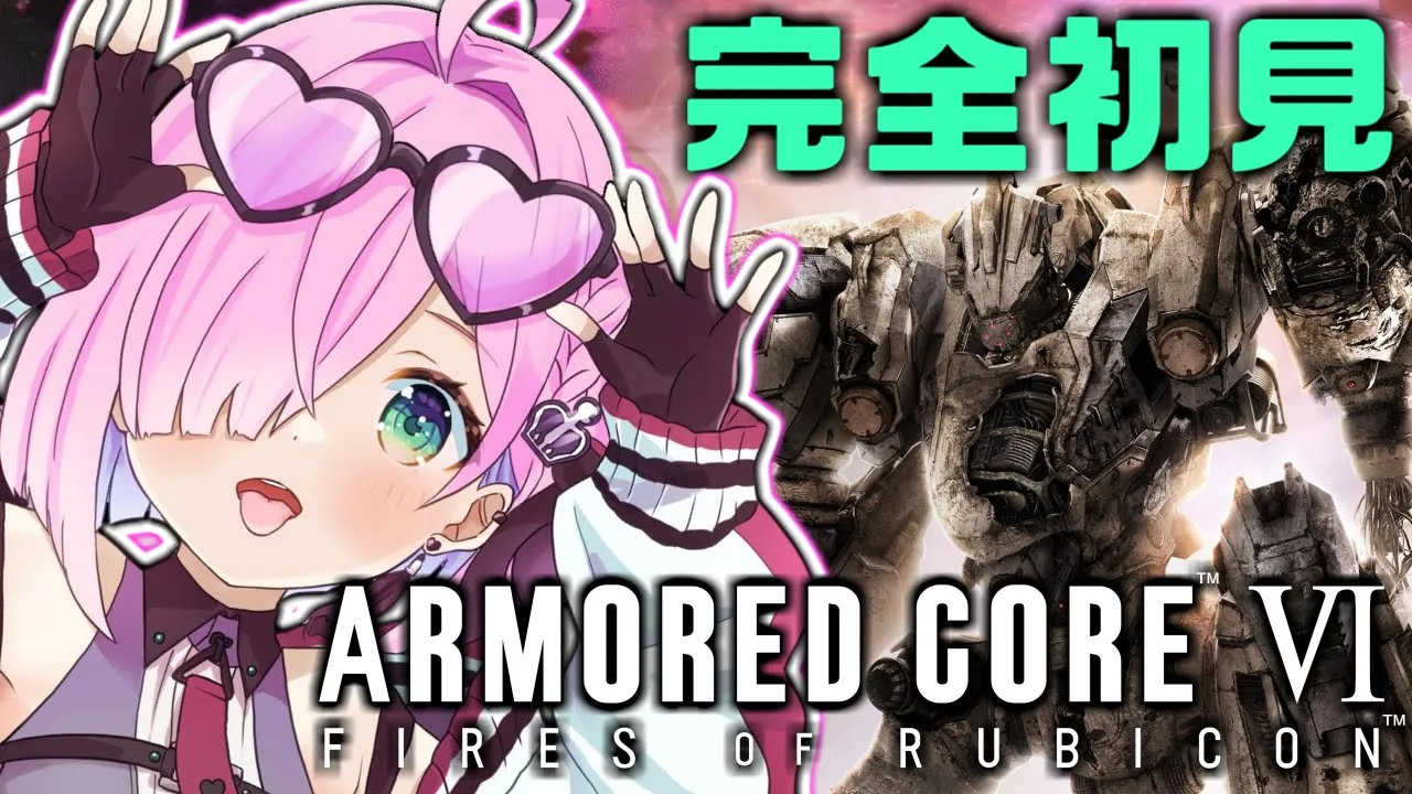 【 アーマード・コア6 】完全初心者の『ARMORED CORE VI』なのら！＃１【姫森ルーナ/ホロライブ】ネタバレあり