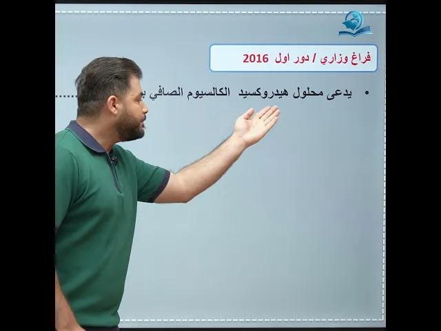 #وزاريات_الثالث_متوسط