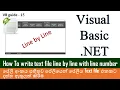 VB Guide 15 - How To write text file line by line with line number