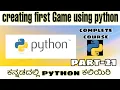 Kannada - Creating first game using python python complete course in kannada -by Script Kiddie