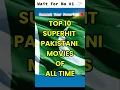 Download Lagu TOP 10 SUPERHIT PAKISTANI MOVIES 💜#yt #viralshort #video #ytshorts #pakistani #movie #movies #top