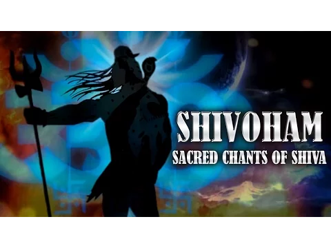 Download MP3 श्रावण सोमवार विशेष | Shivoham | Sawan Somvar | Sacred Chants Of Shiva | Urmila Devi | Craig Pruess