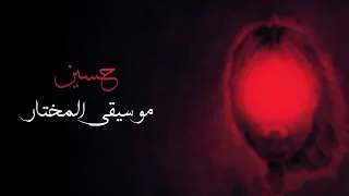 موسيقى المختار مكرر Mukhtar Music 