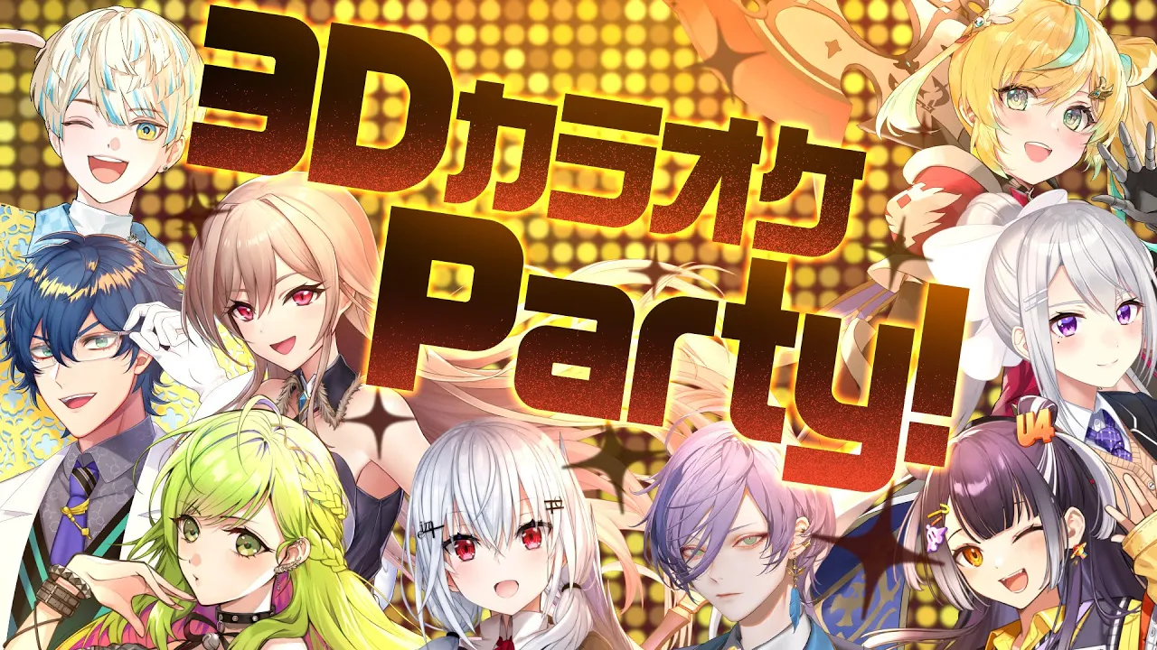 【#にじさんじ3DカラオケParty 】今夜はライバー8人で3Dカラオケパーティーだ🎤🎉【四葉/ネス/都々/冬雪/楓/マナ/レオス/花咲 】
