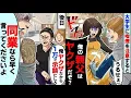 自称ヤクザの親「俺はヤクザだ！1万円で示談にしろ！」チンピラ大学生「親父に逆らうと痛い目に遭うぞ」妊婦が喫煙を注意すると蹴り飛ばす大学生され緊急搬送されると【総集編】