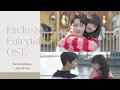 𝐄𝐱𝐜𝐥𝐮𝐬𝐢𝐯𝐞 𝐅𝐚𝐢𝐫𝐲𝐭𝐚𝐥𝐞 𝐎𝐒𝐓. (独家童话) - 𝒯𝒽ℯ 𝓌ℴ𝓇𝓁𝒹 𝒽ℯ𝒶𝓇𝓈 I 全世界听见 - 𝐉𝐢𝐥𝐚 𝐒𝐡𝐢𝐥𝐢𝐧