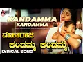 Download Lagu Kandamma Kandamma Lyrical Video | Maharaja | K.S.Chitra | Kiccha Sudeep | Nikita Thukral