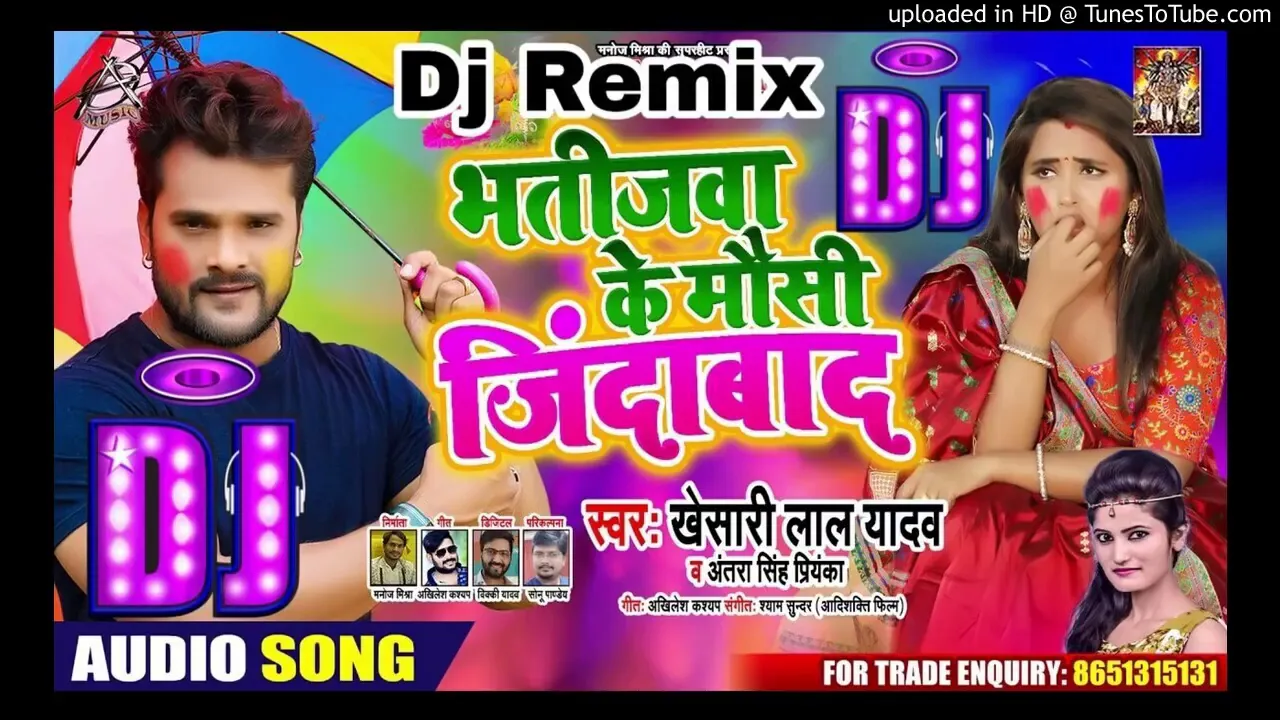 Bhatija tor maya jindabad video song