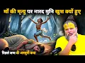 Download Lagu इन छुपे अवतारों के बारे में कोई नहीं बताता! जानिए गोपनीय कथा  सिर्फ सुनने से पाप नाश | Hit Das |