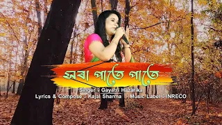 xora pate pate popular assamese song gayatri hazarika lyrical video