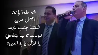 شو حلوة يا نونا اجمل صبيه شفتها جنب مزرعه لبست توب بنفسجي يا غزيل يا بو الهيبة 