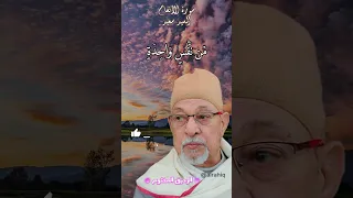 روائع الشيخ السيد سعيد سورة الأنعام 