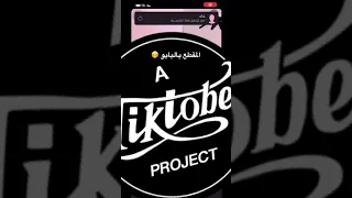 فضيحة حسين الو زكريا 