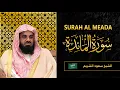 Download Lagu Surah Al Maidah | Sheikh Saud Al Shuraim | سورة المائدة | الشيخ سعود الشريم