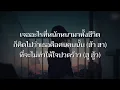 หมดชีวิต (ฉันให้เธอ) - ZEAL Ft. บัวชมพู ฟอร์ด (เนื้อเพลง)