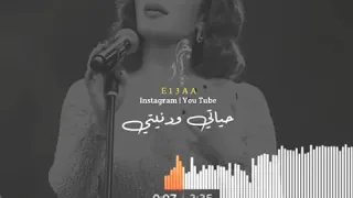 اصاله    بين ايديك      حالات واتس دندنها