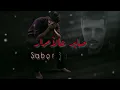 صابر عالأمرار 🎙️🎧 Saber 3al Amrar