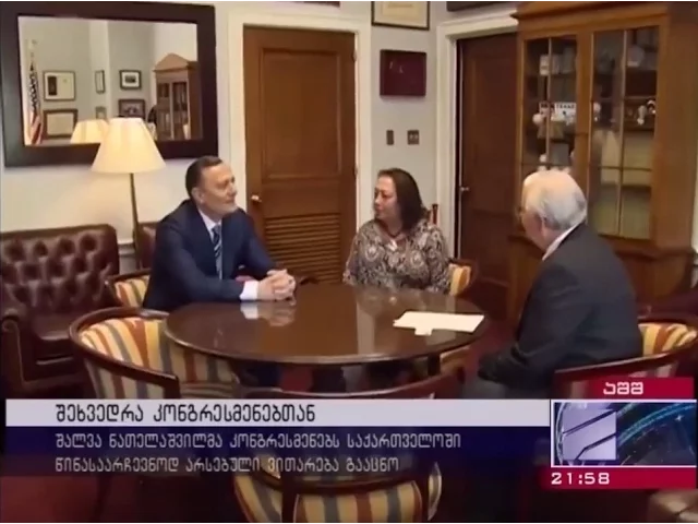 იხილეთ დეტალები შალვა ნათელაშვილის აშშ-ში ვიზიტის შესახებ