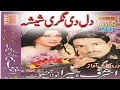 Lagu DIL DI NAGRI SHISHA-BY-ASHRAF HIRA-VOL NO 26-2019