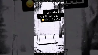 يا خالق الروح إن الروح متعبة 