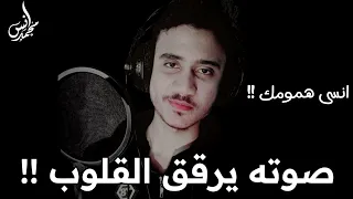 سورة طه كاملة بصوت يبكي القلوب ويبعدك عن ضجيج الحياة أنس محمد  سورة طه كاملة بصوت يبكي القلوب ويبعدك عن ضجيج الحياة أنس محمد