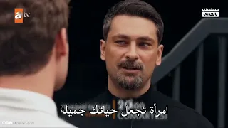 اعلان الحلقة 3 مسلسل الغريب في المرآة 