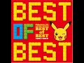 ポケモン言えるかな?BW - つるの剛士